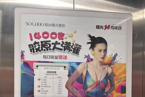 华容电梯广告